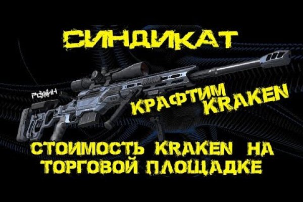 Kraken 12 at что это