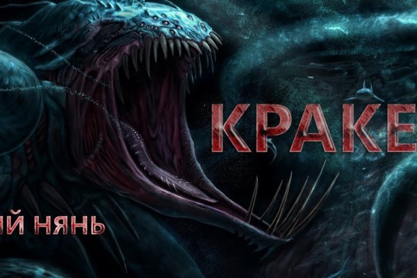 Регистрация на кракен