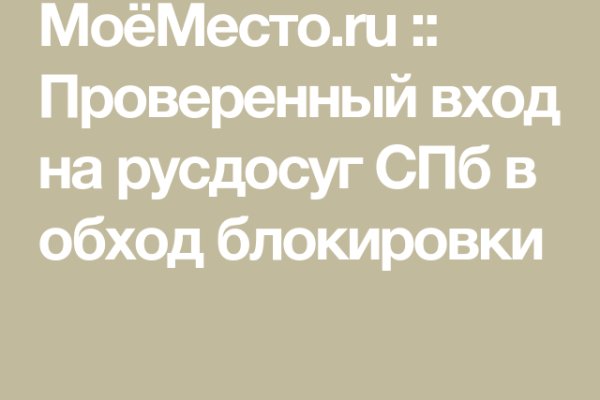 Как восстановить доступ к аккаунту кракен